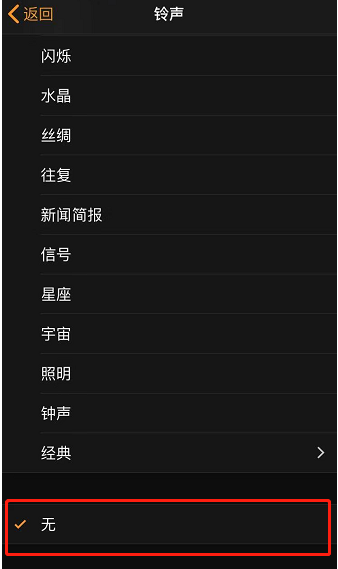 惠东苹果手机维修分享iPhone 12闹钟如何设置为只震动 