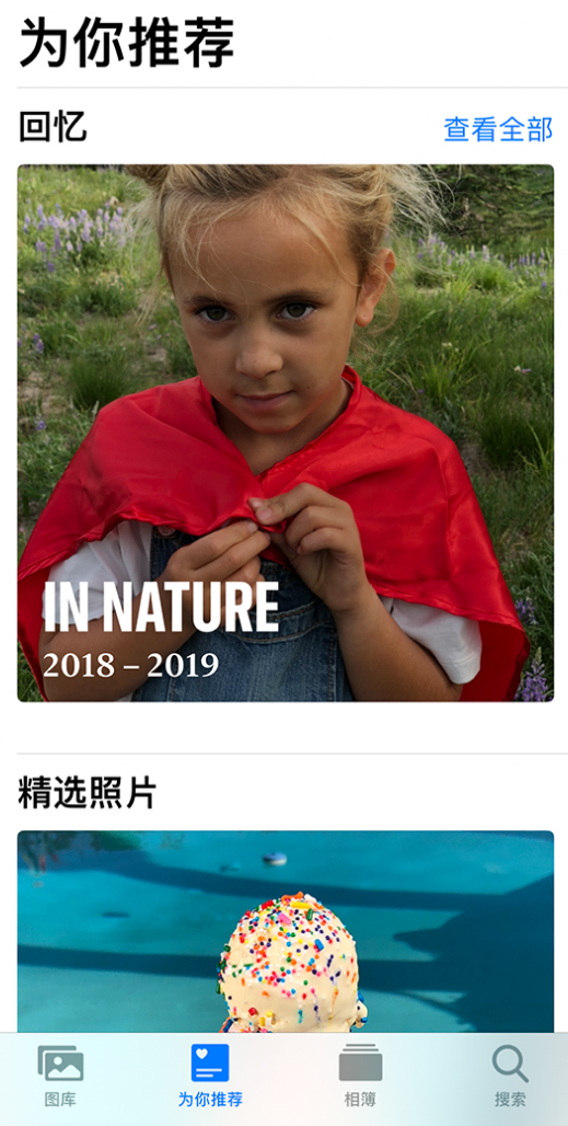 惠东苹果手机维修分享iOS 14 照片小组件如何删除不想看到的图片 