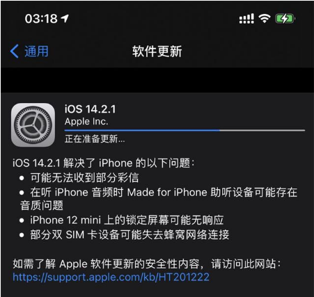 惠东苹果手机维修分享iOS 14.2.1正式版发布 
