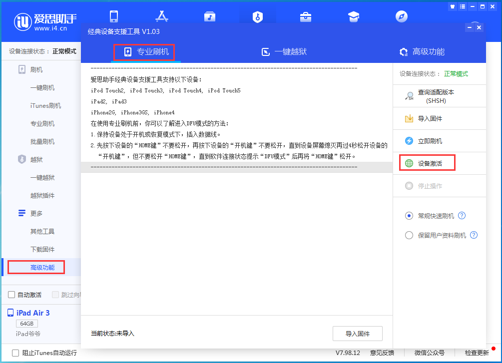 惠东苹果手机维修分享iOS 14.2RC 版更新了什么内容 