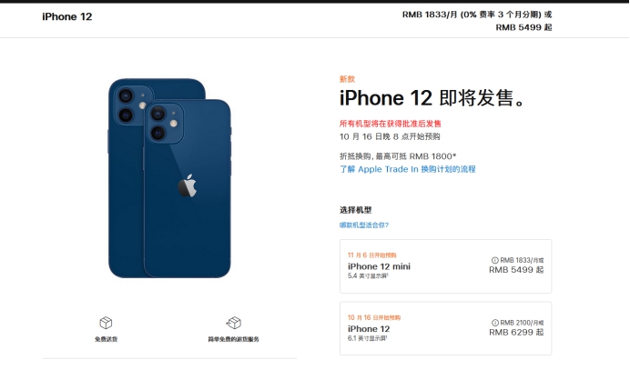 惠东苹果手机维修分享今年的iPhone12便宜吗 