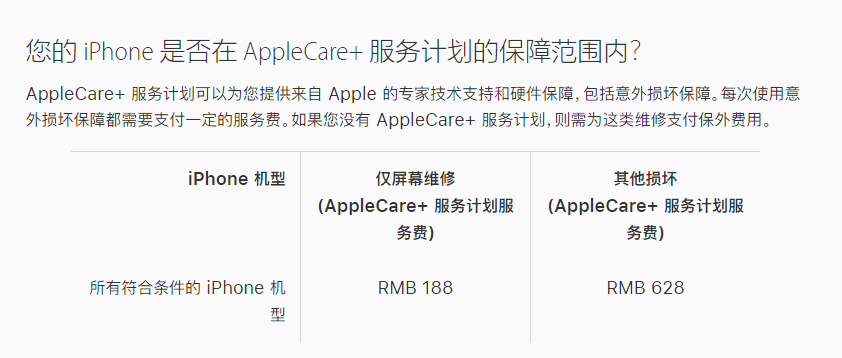 惠东苹果手机维修分享苹果 iPhone 12 官方维修价格是多少 