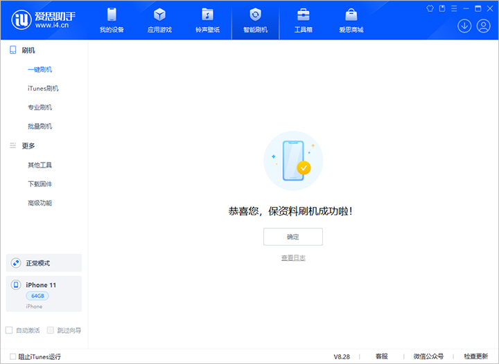惠东苹果手机维修分享iOS 17.7 RC版升级_iOS 17.7 RC版一键刷机教程 