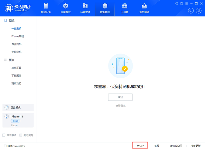 惠东苹果手机维修分享iOS 17.6.1正式版升级_iOS 17.6.1正式版一键刷机教程 