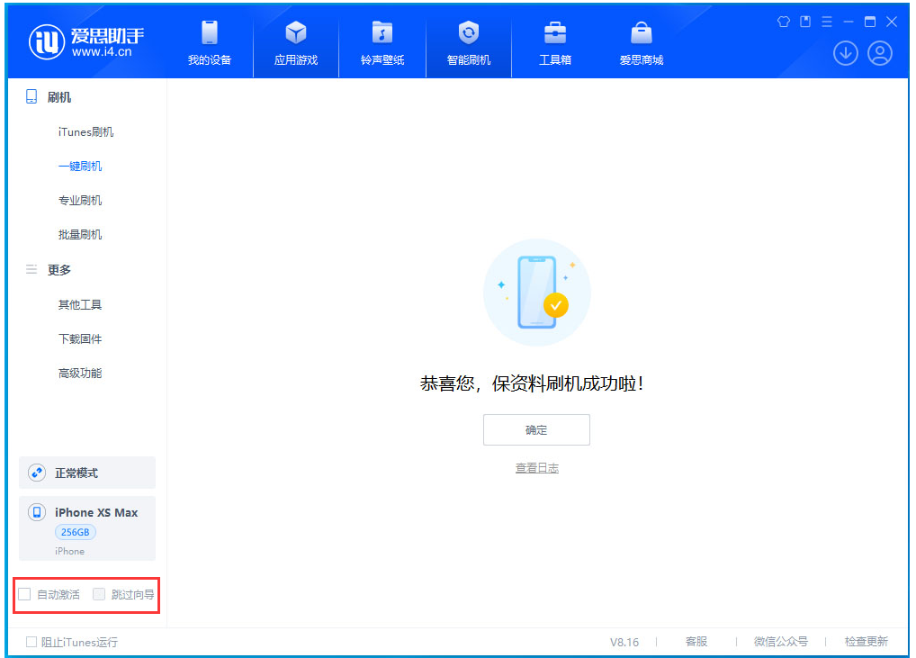 惠东苹果手机维修分享iOS 17.5 RC版升级_iOS 17.5 RC版一键刷机教程 