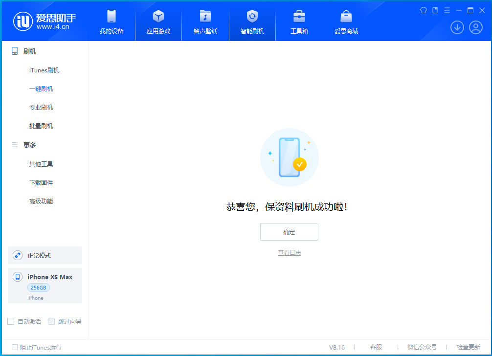 惠东苹果手机维修分享iOS 17.5测试版升级_iOS 17.5测试版一键刷机教程 