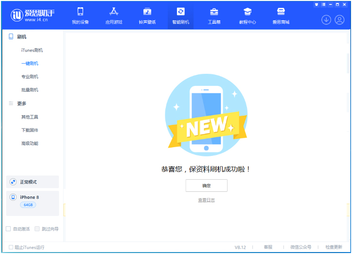 惠东苹果手机维修分享iOS 16.7.3RC版升级_iOS 16.7.3 RC版一键刷机教程 