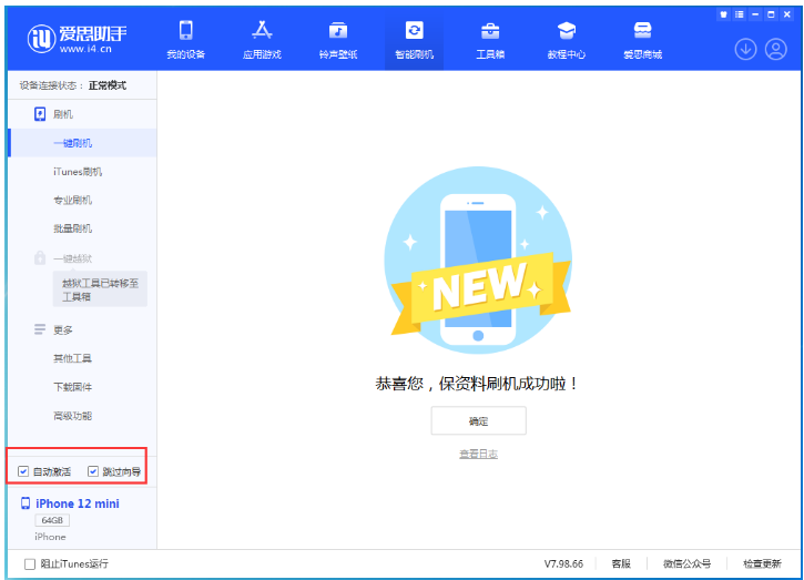 惠东苹果手机维修分享iOS 17.2 RC版升级_iOS 17.2 RC版一键刷机教程 