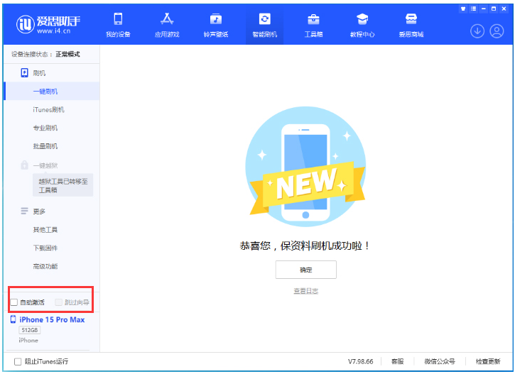 惠东苹果手机维修分享iOS 17.1.2 正式版升级_iOS 17.1.2 正式版一键刷机教程 