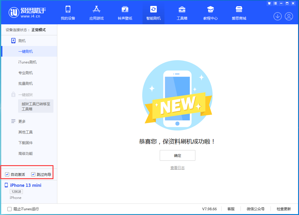 惠东苹果手机维修分享iOS 16.1正式版升级_iOS 16.1正式版一键刷机教程 