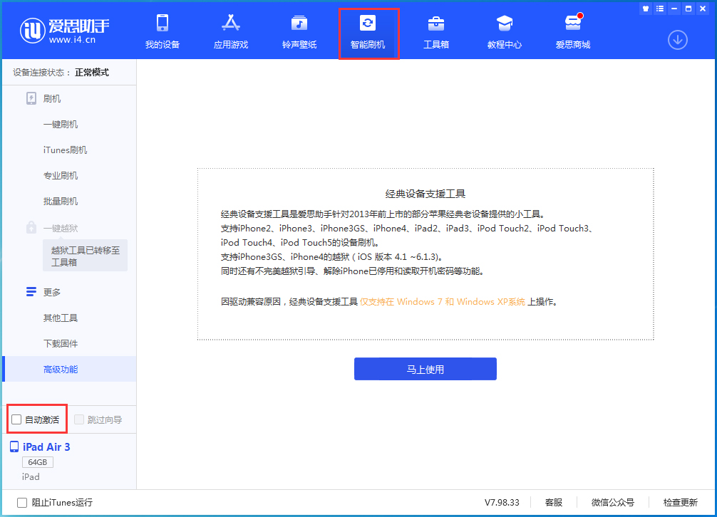 惠东苹果手机维修分享iOS 15.2 测试版升级_iOS 15.2 测试版一键刷机教程 