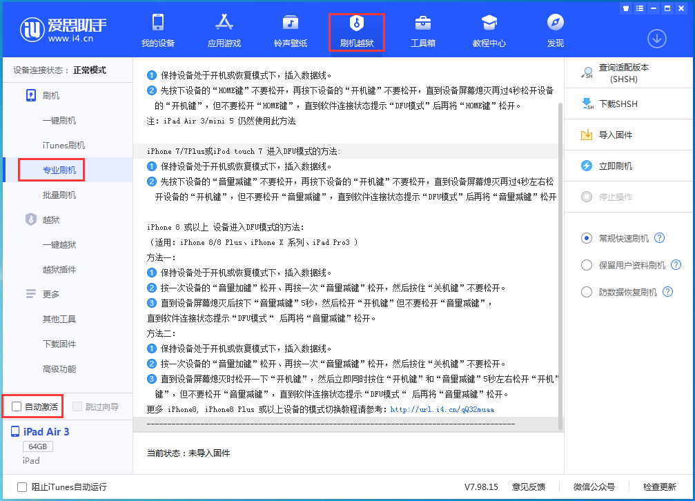 惠东苹果手机维修分享iOS 14.4 RC版_iOS 14.4 RC版一键刷机教程 