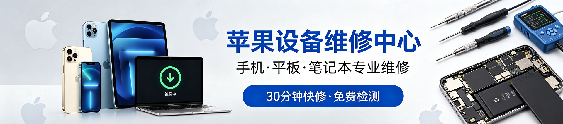 惠东苹果手机维修服务地址查询